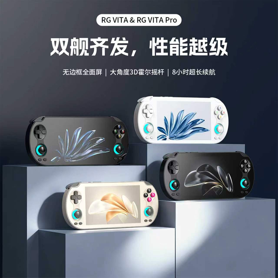 RG VITA / RG VITA Pr