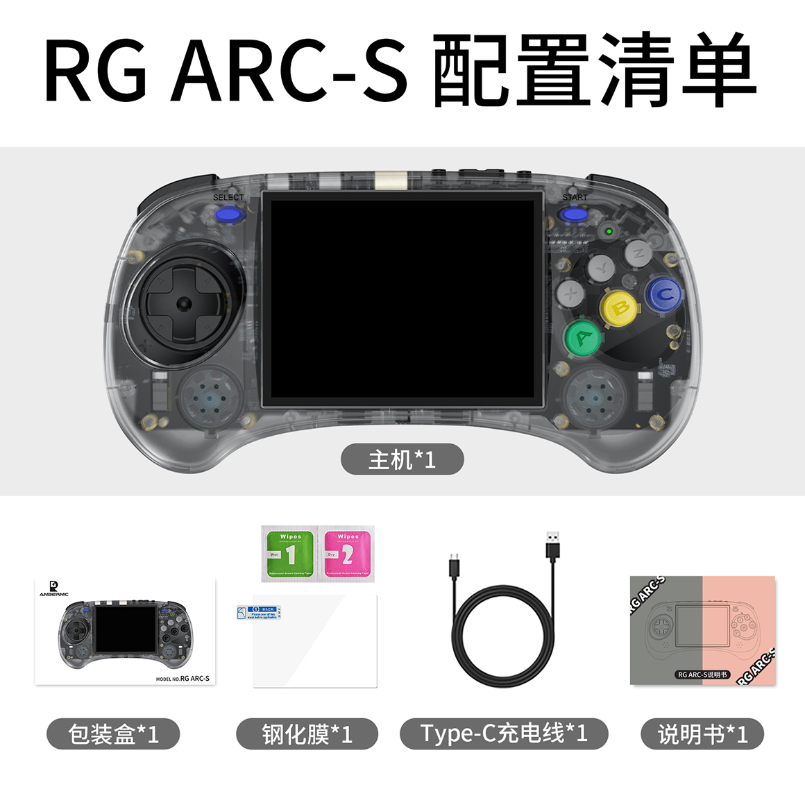 RG ARC-S(图12)