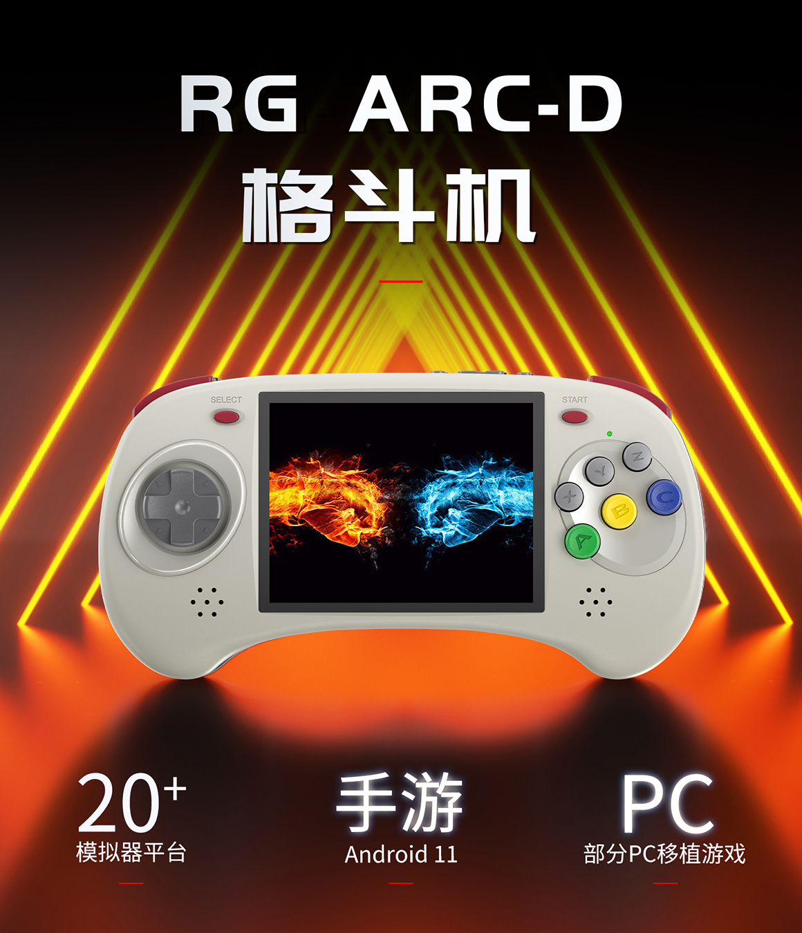RG ARC-D(图1)