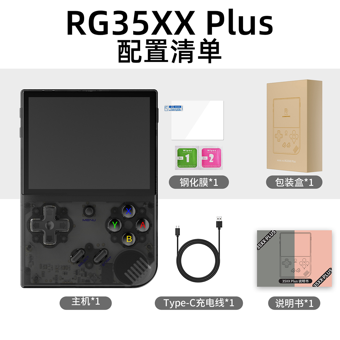 RG 35XX Plus(图11)