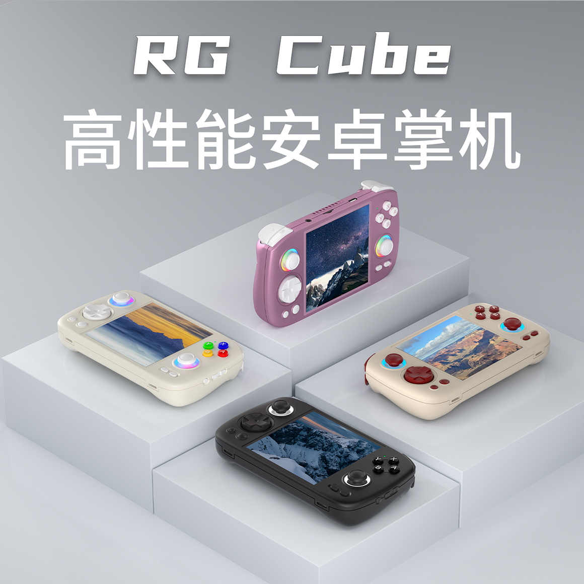 RG Cube(图1)