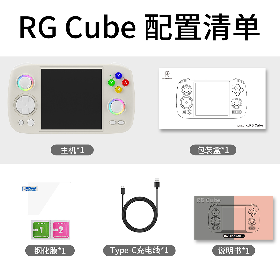 RG Cube(图14)