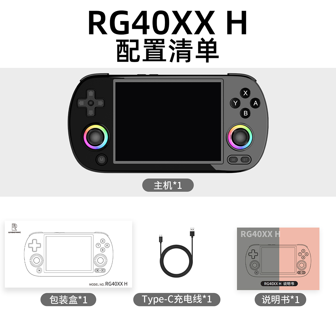 RG40XX H(图13)