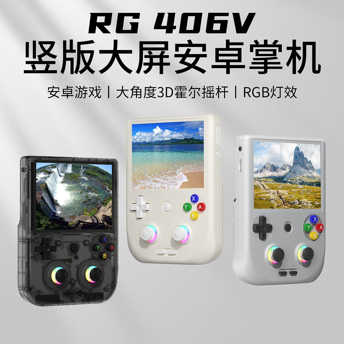 RG 406V(图1)