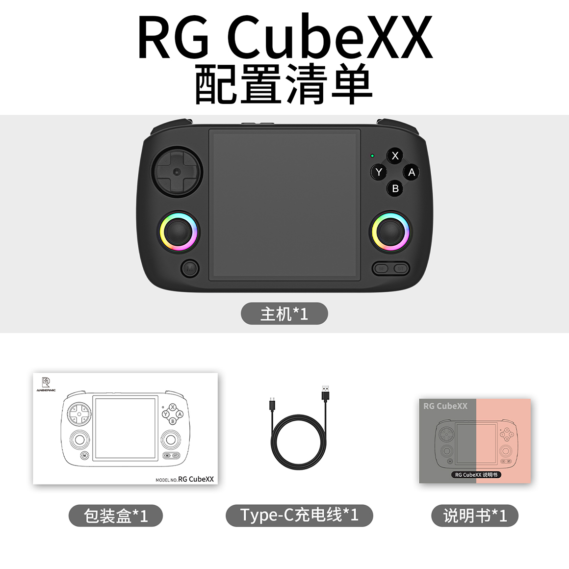 RG CubeXX(图10)