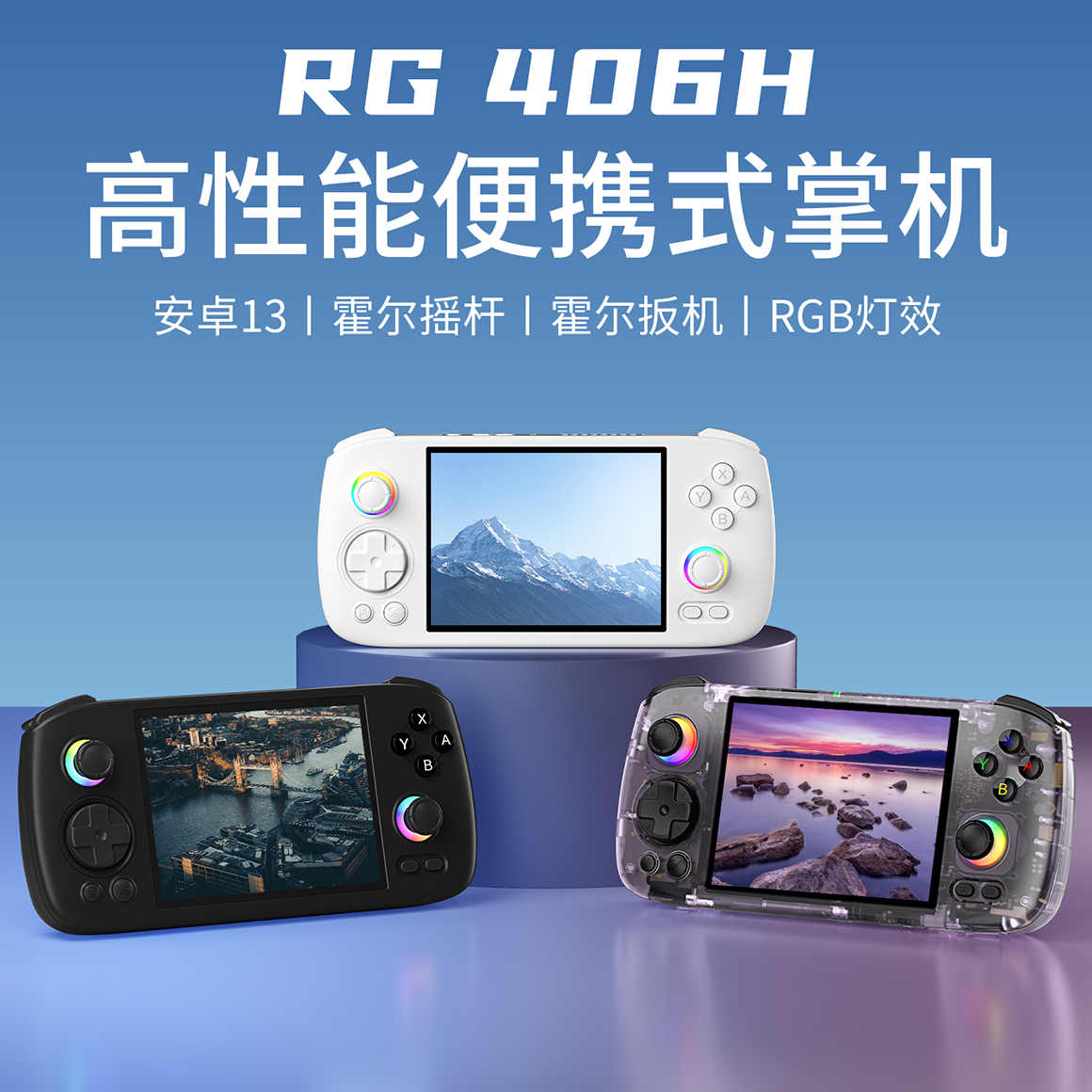 RG 406H(图1)