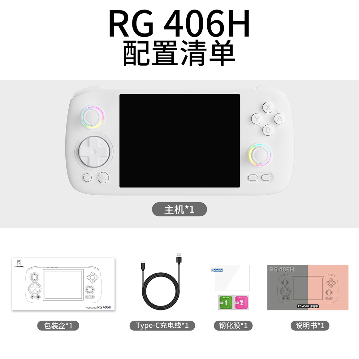 RG 406H(图9)