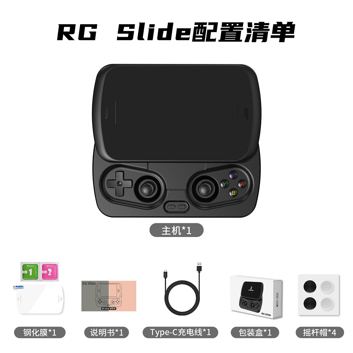 RG Slide(图9)