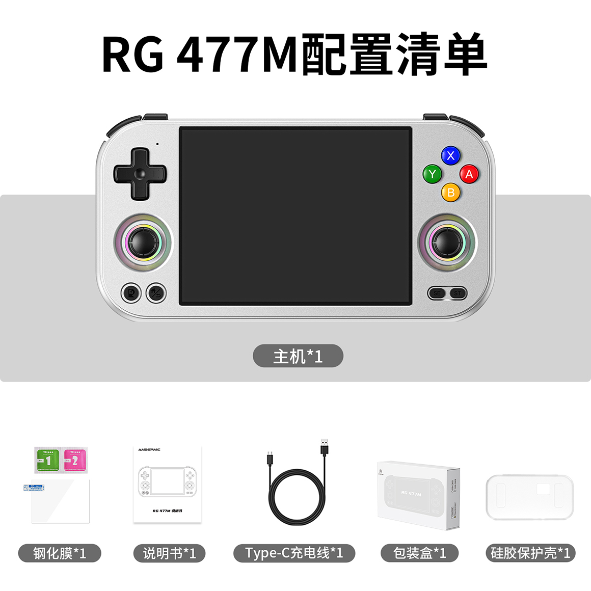 RG 477M(图11)
