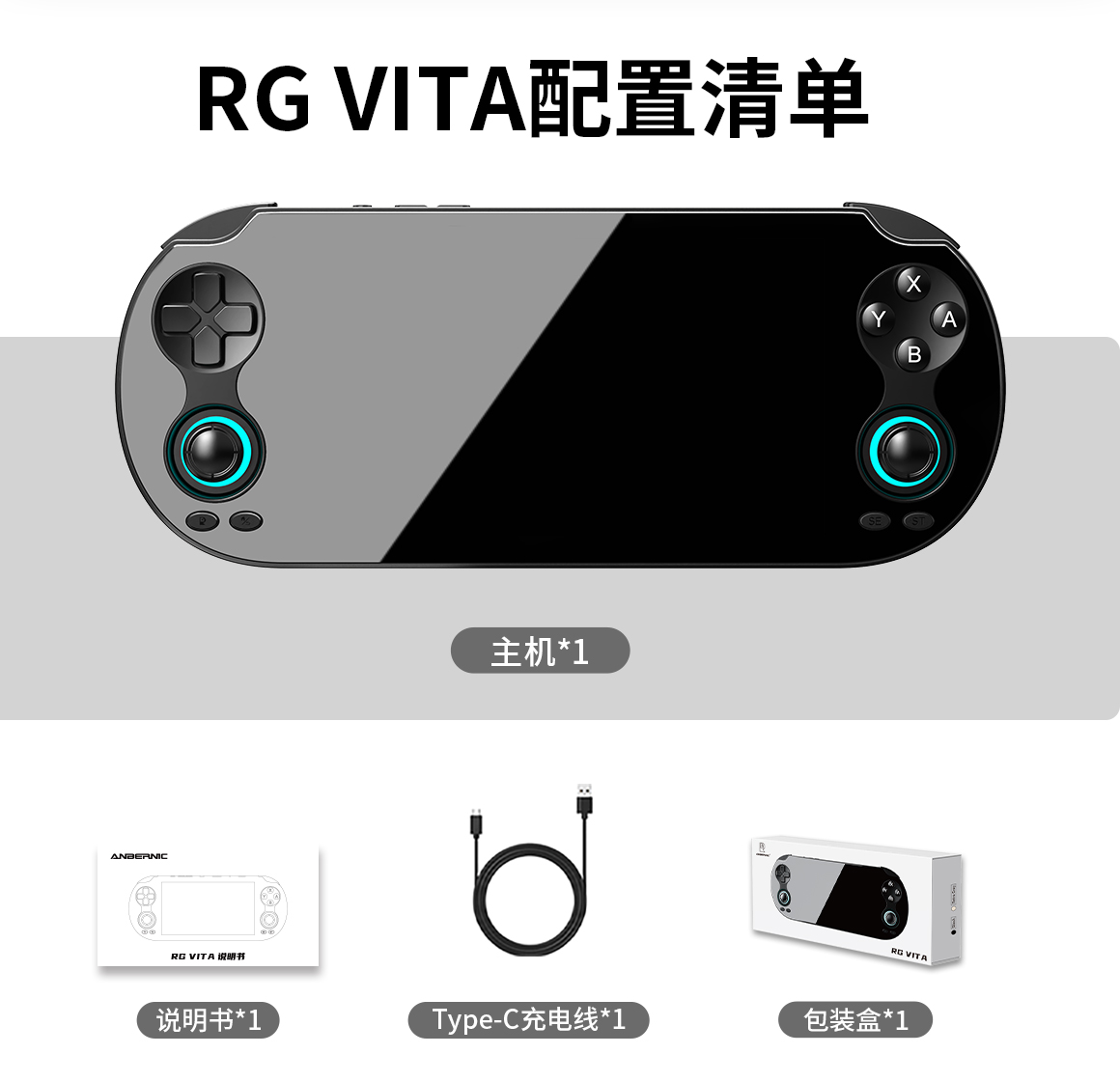 RG VITA / RG VITA Pro(图14)