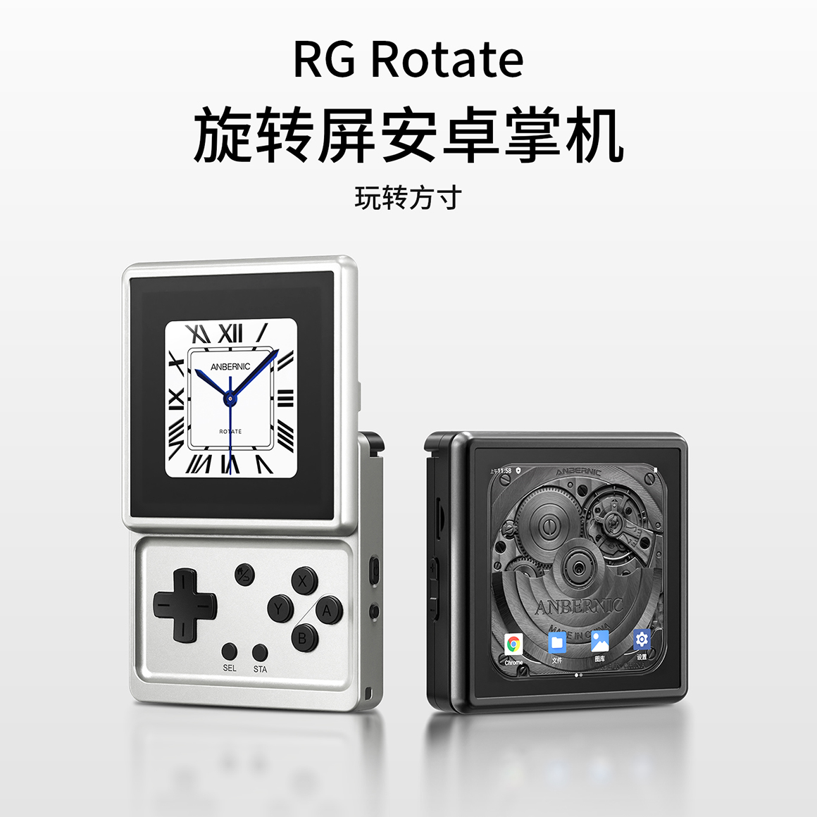 RG Rotate(图1)