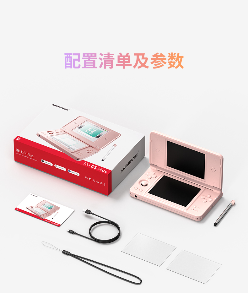 RG DS Plus(图11)